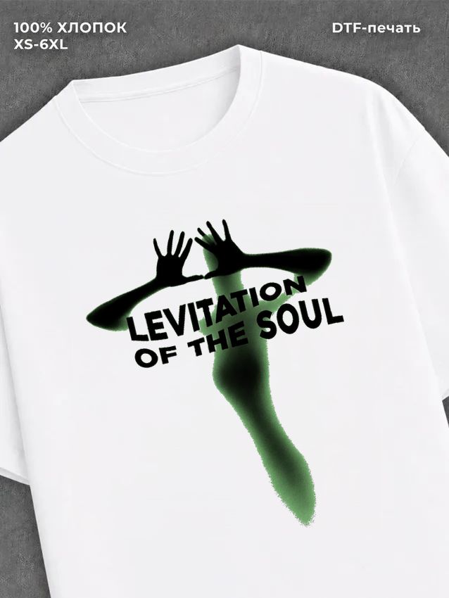 Футболка Levitation