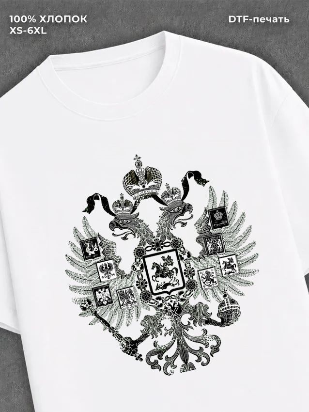 Футболка Герб России
