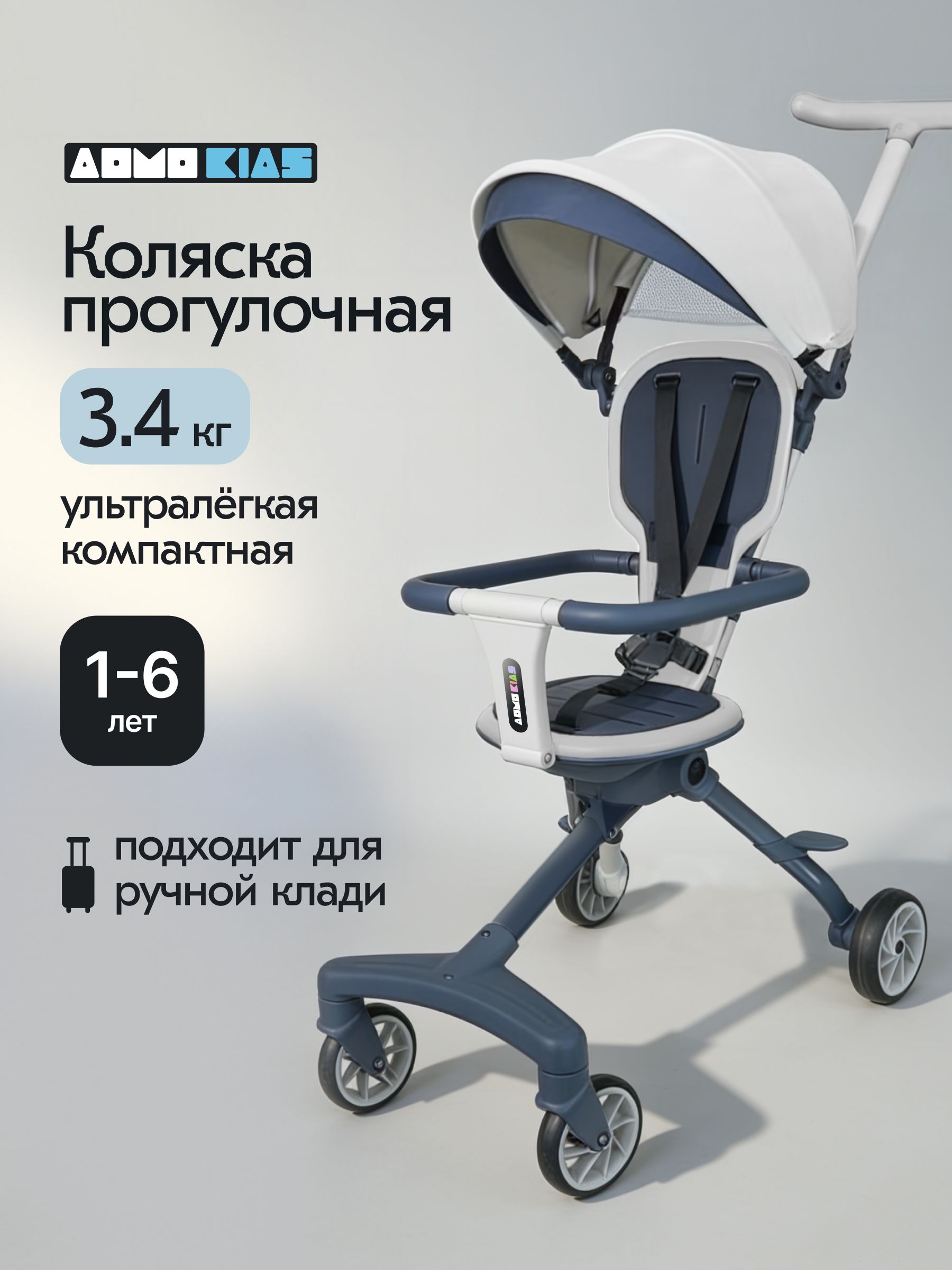 Коляска для путешествий прогулочная легкая после трех лет Domokids F1 серая