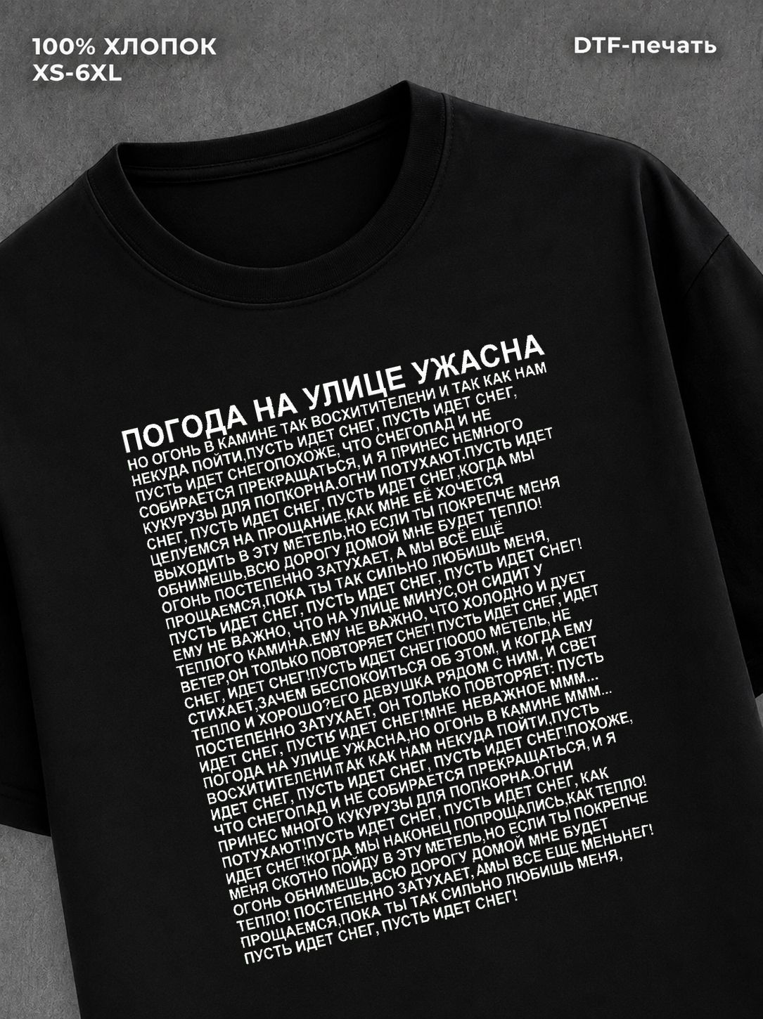 Футболка Абстракт 71046