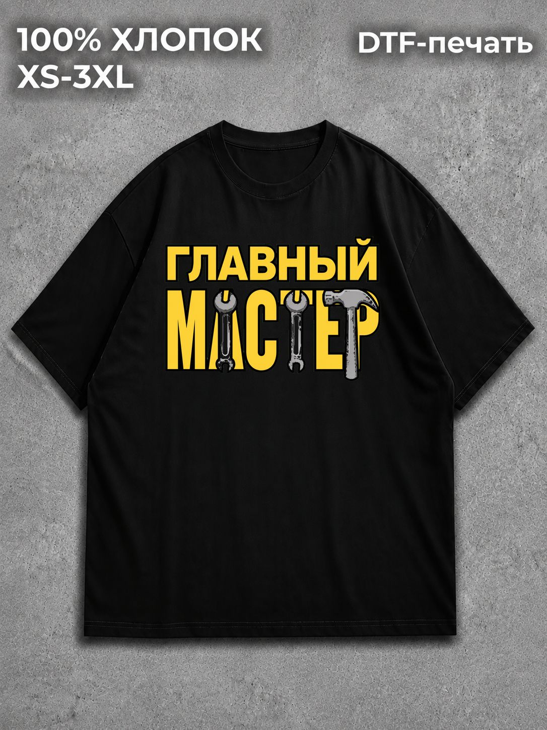 Футболка Слесарь