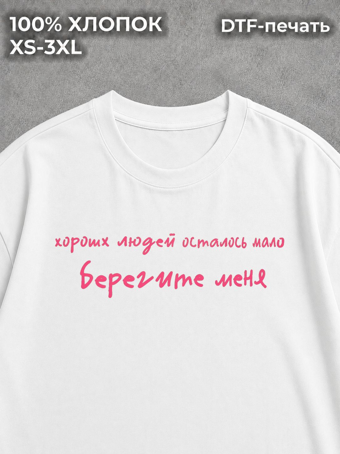 Футболка с надписями