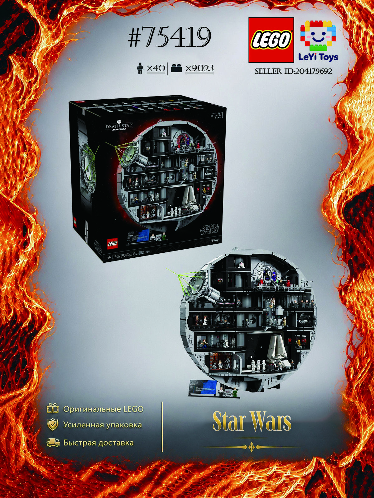 Конструктор LEGO Star Wars 75419 Звезда смерти купить на OZON по