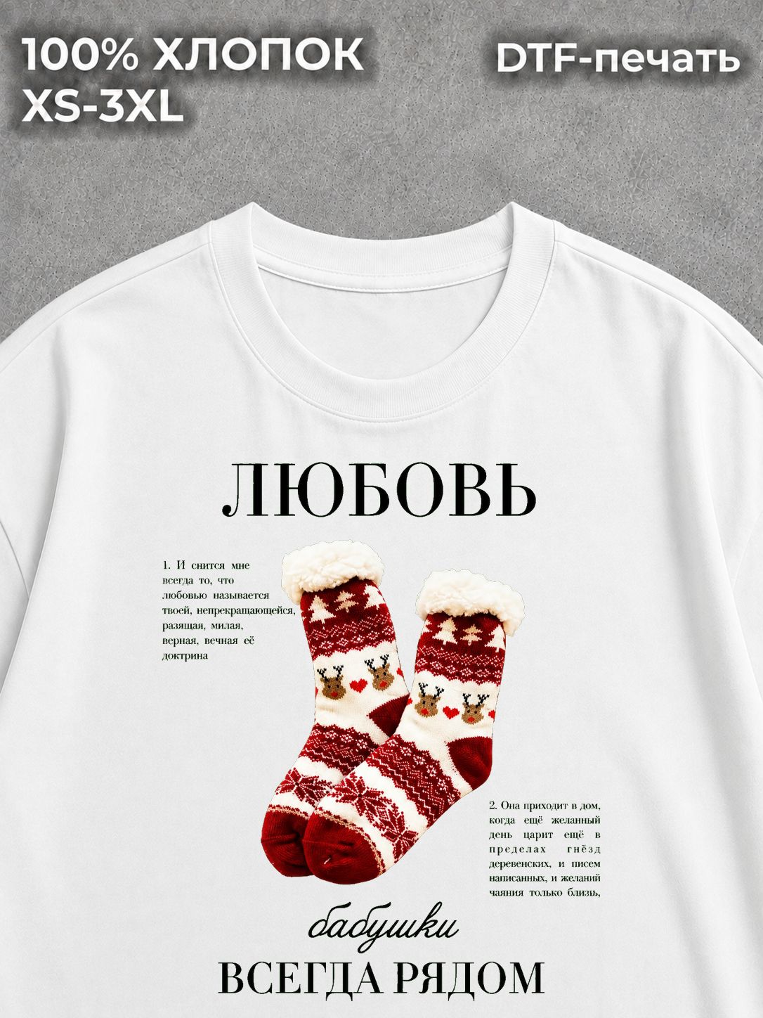 Футболка Любовь бабушки