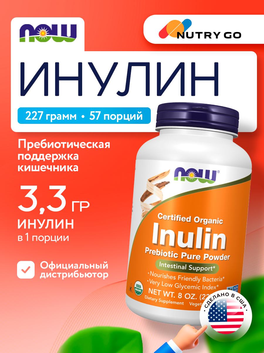 Now, ORG INULIN POWDER 8 OZ