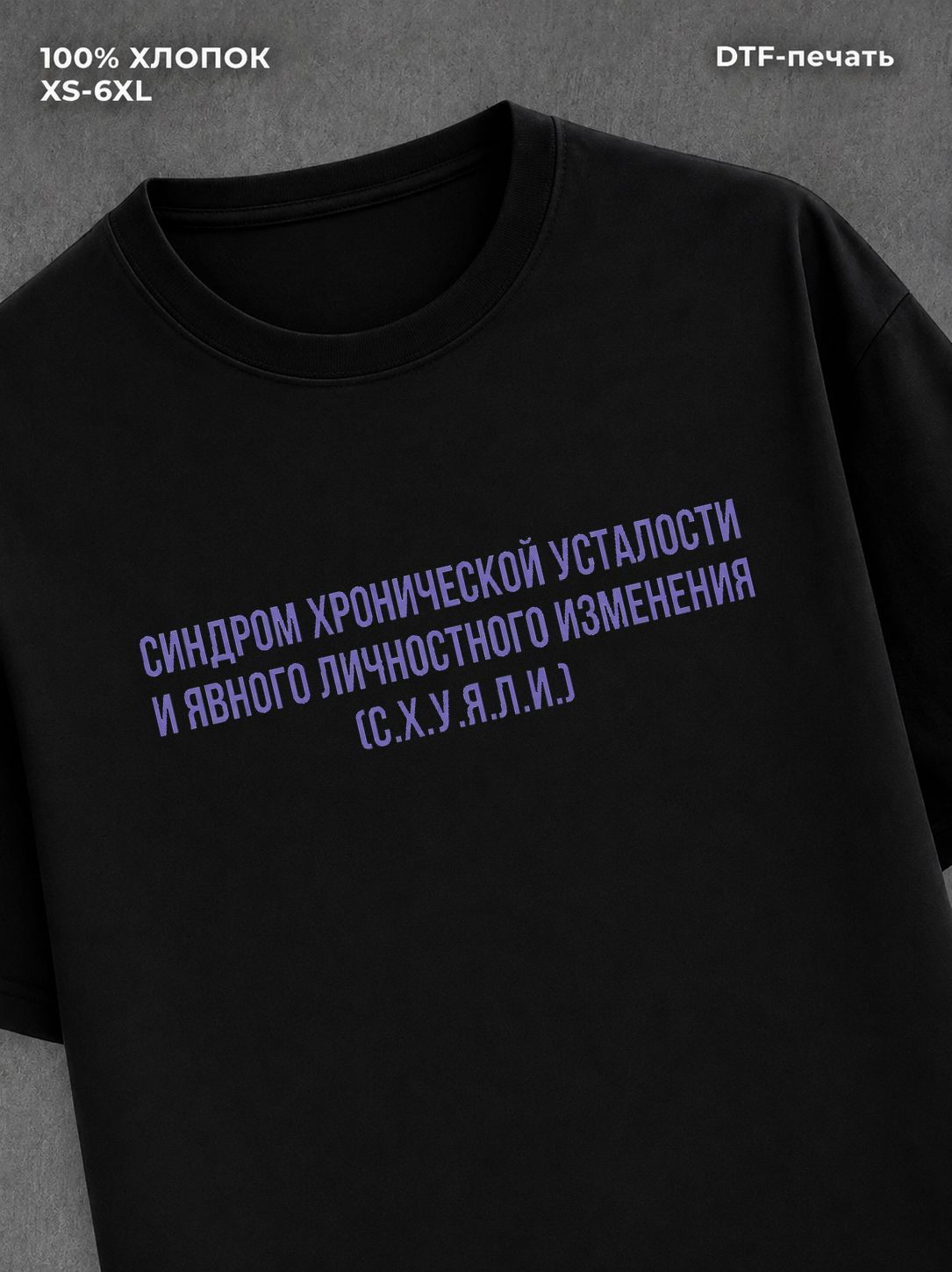 Футболка прикольной надписью цитатой