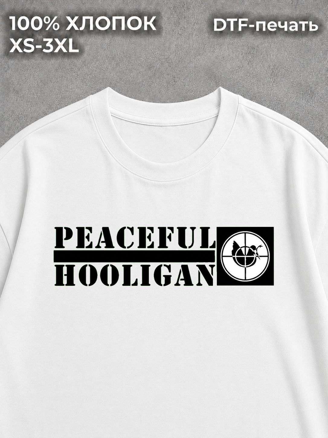 Футболка peaceful hooligan