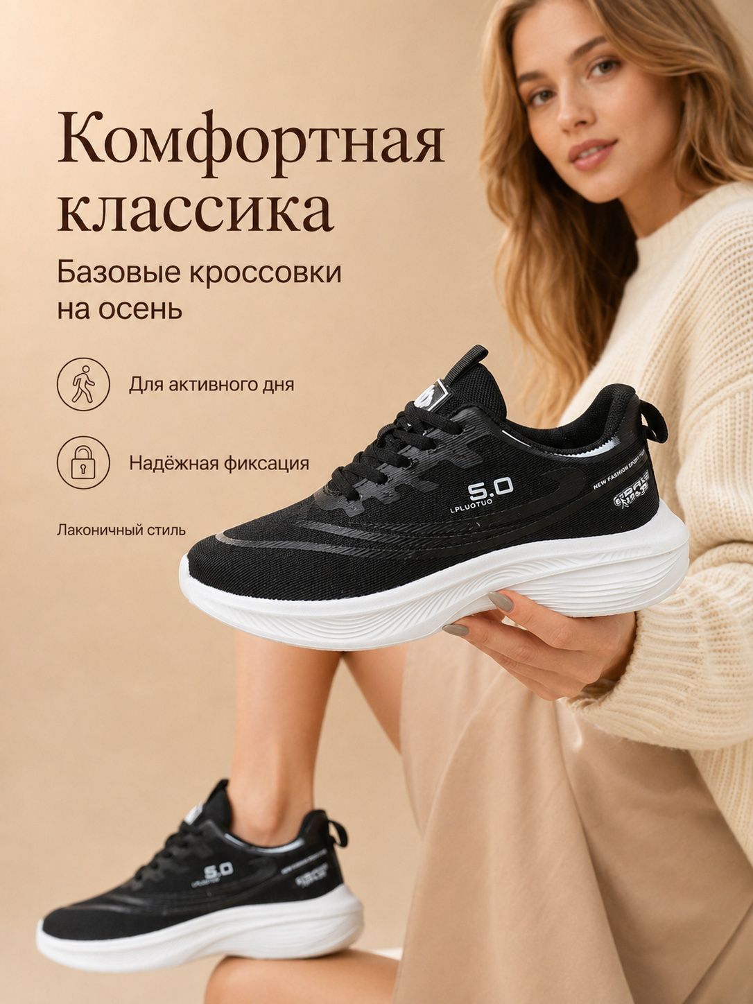 Кроссовки