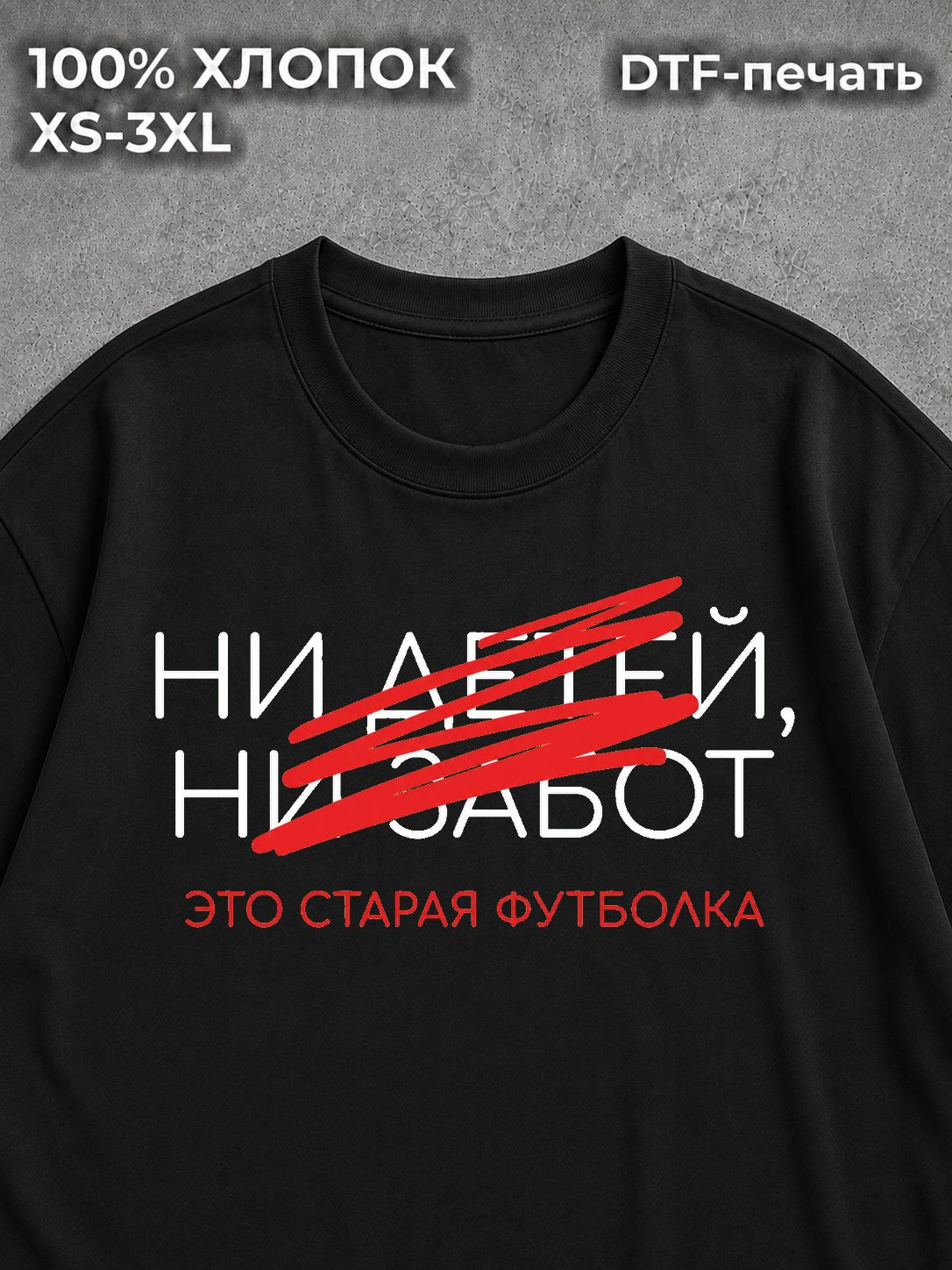 Футболка оверсайз