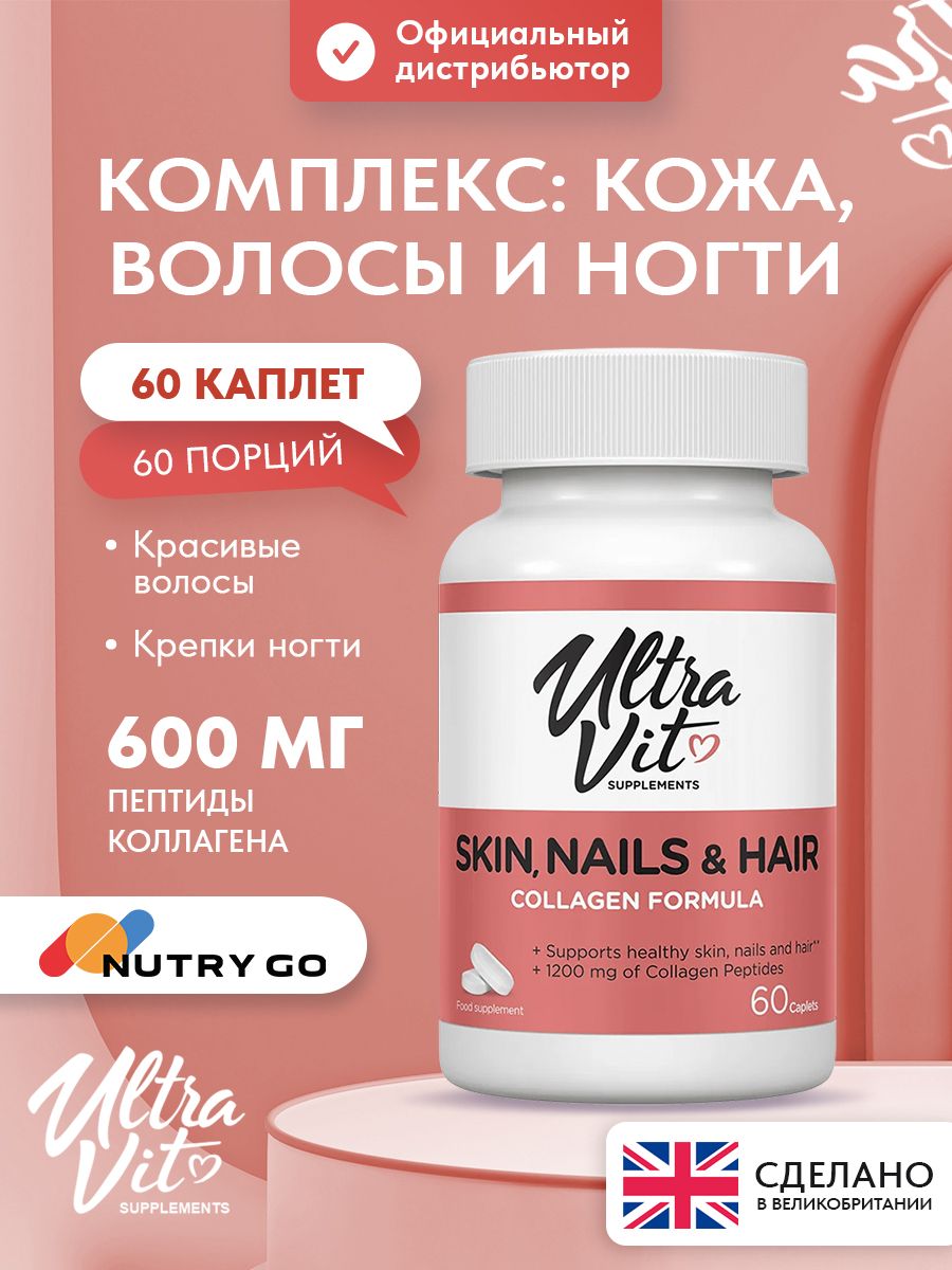 Ultravit, Skin, Nails & Hair, 60 капсул