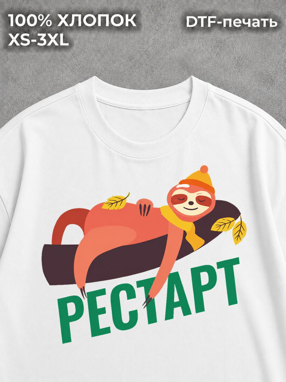 Футболка Рестарт
