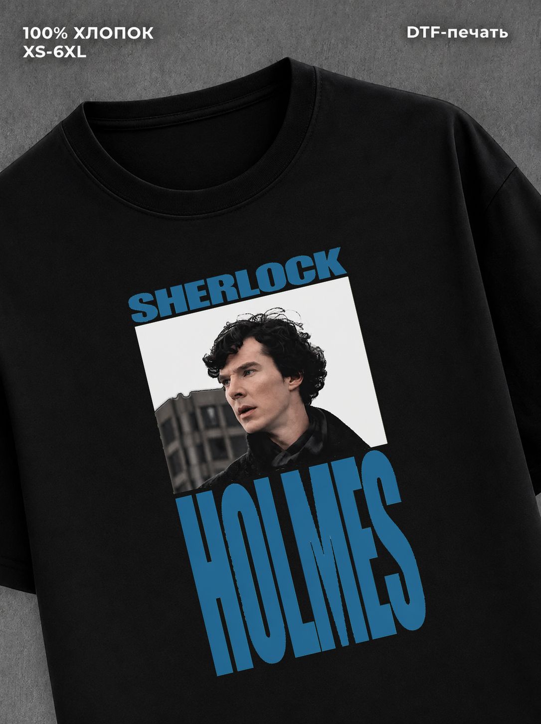 Футболка Sherlock