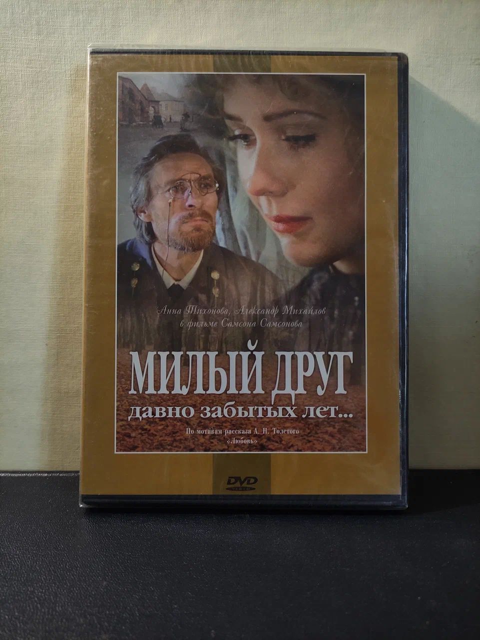 Милый Друг Давно Забытых Лет – Эротические Сцены