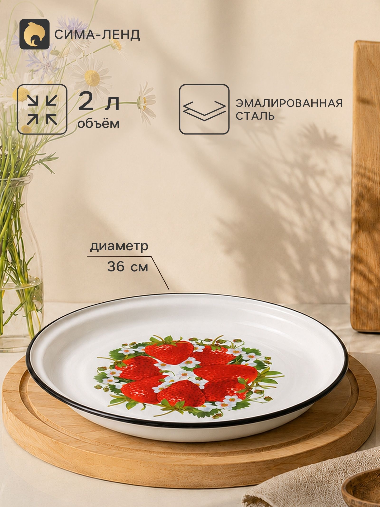 Поднос эмалированный круглый 2 л, d 36 см, с деколью, белый