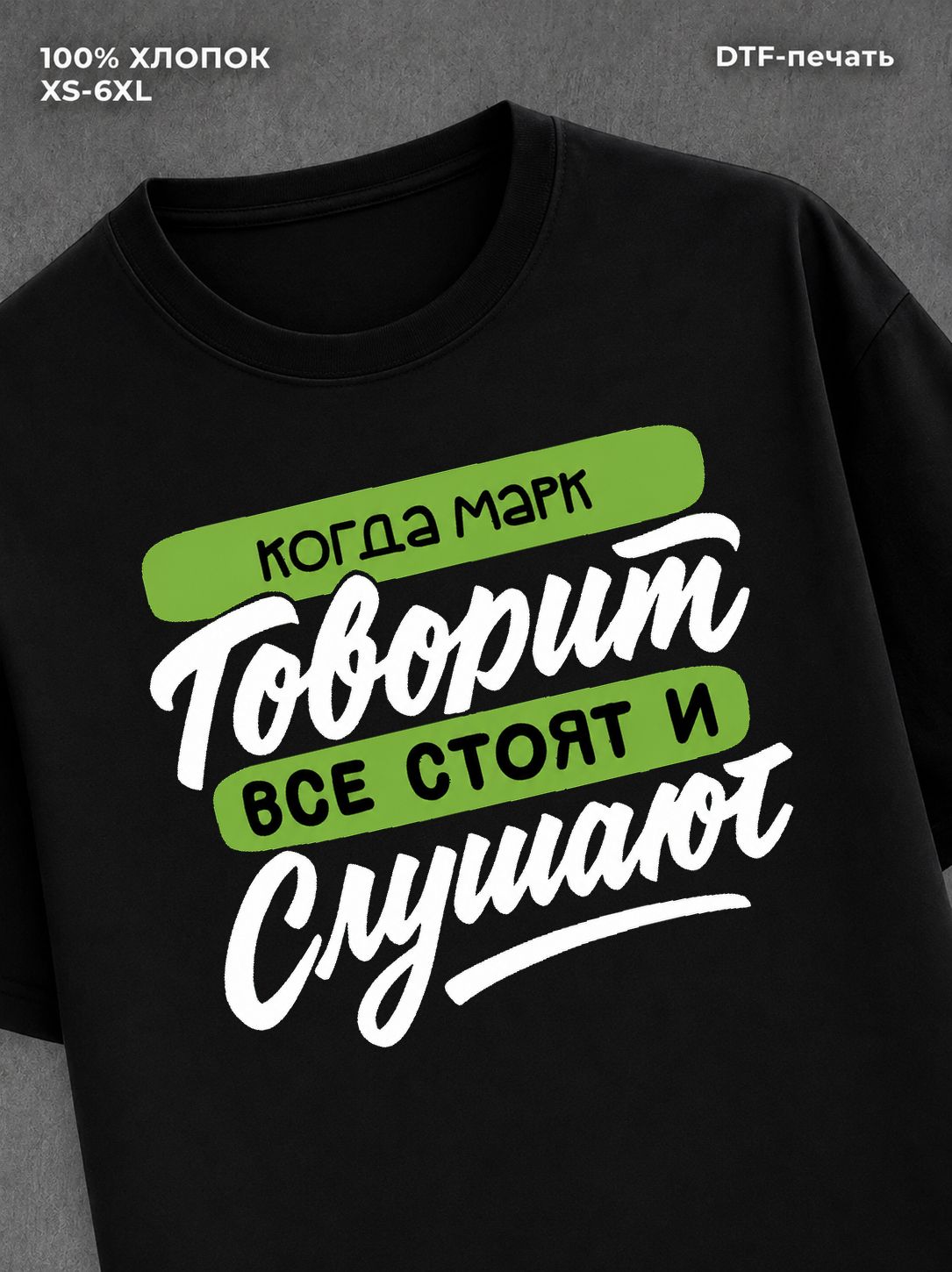 Футболка Имя Марк