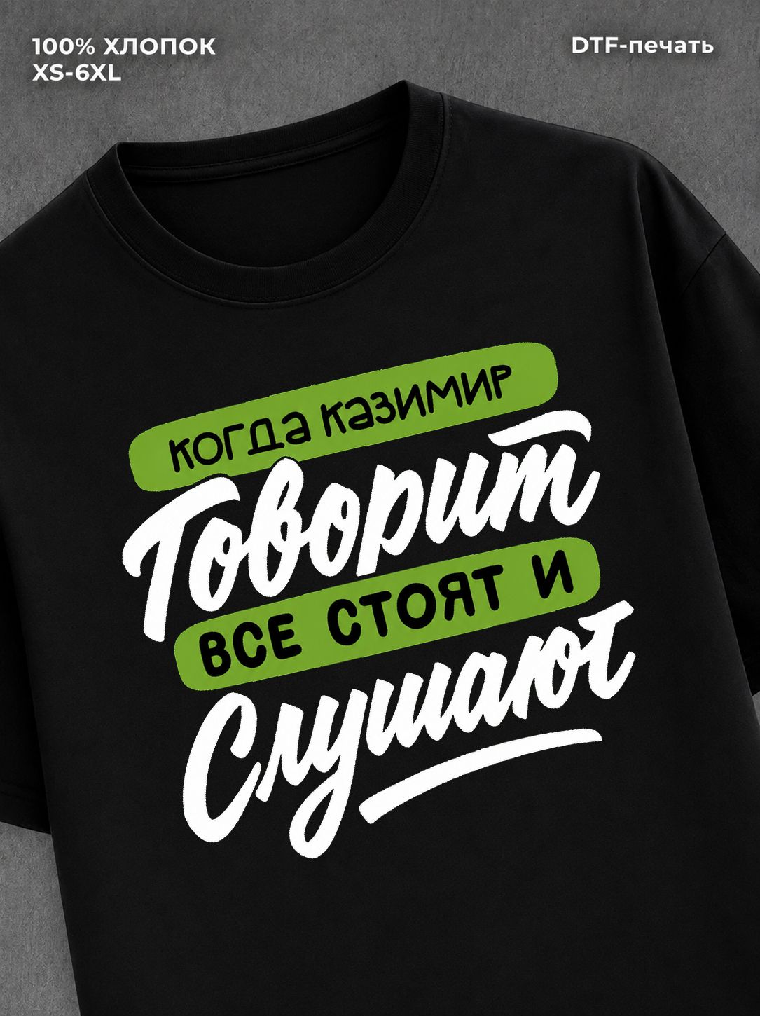 Футболка Казимир