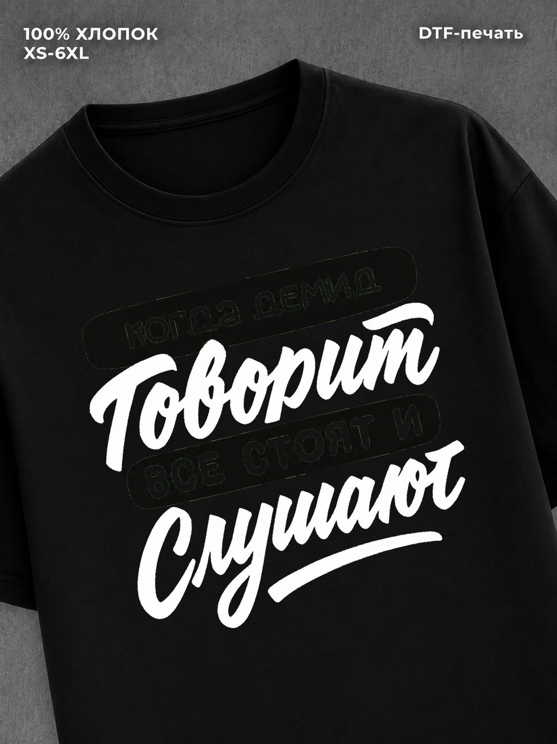 Футболка Имя Демид