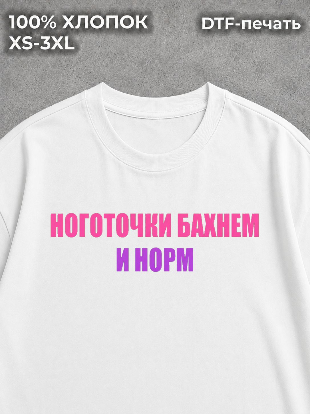 Футболка Мастера Маникюра