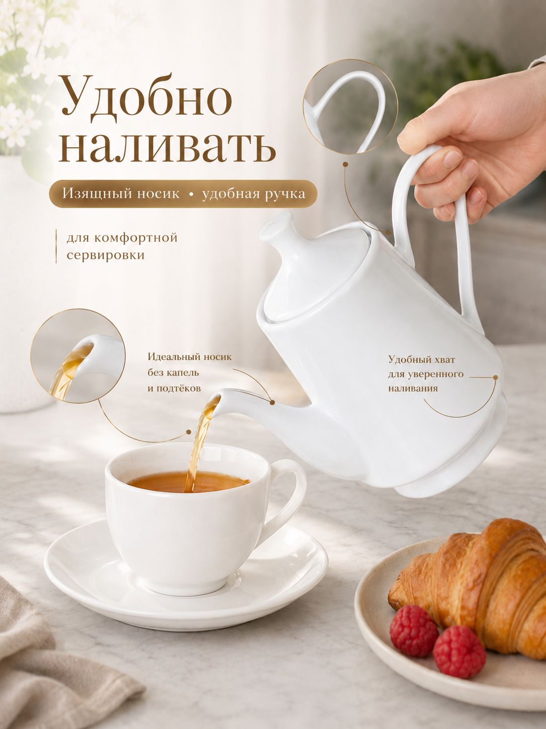 Чайник заварочный фарфоровый 1100 мл Чайник заварочный фарфоровый 1100 мл