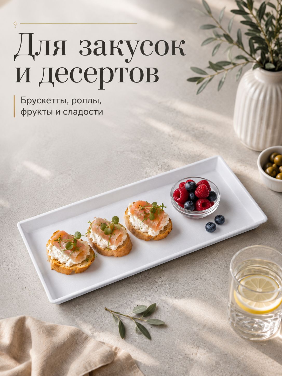 Блюдо сервировочное прямоугольное пластиковое 29х13х2 см Блюдо сервировочное прямоугольное пластиковое 29х13х2 см