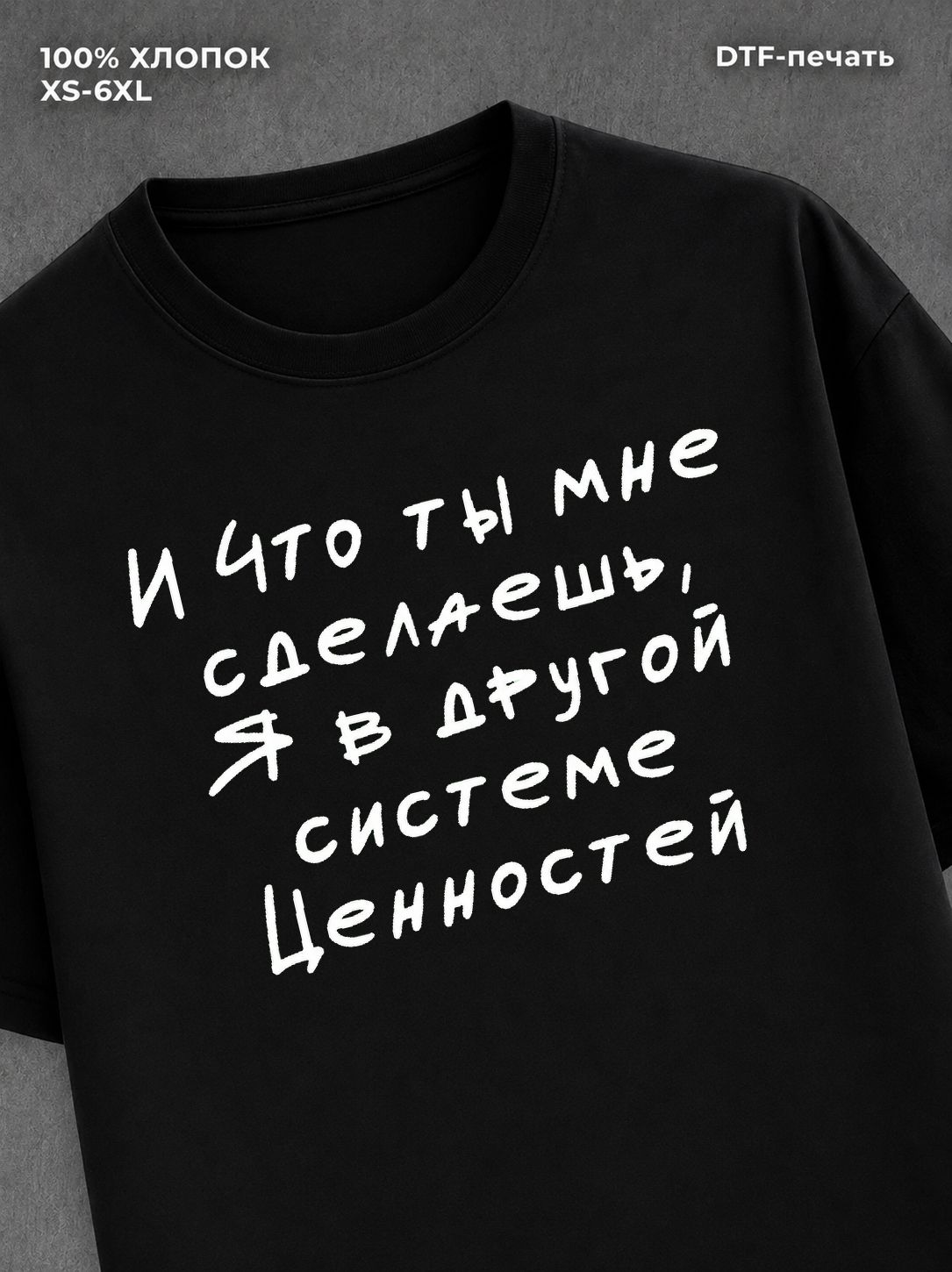 Футболка Прикольная надпись