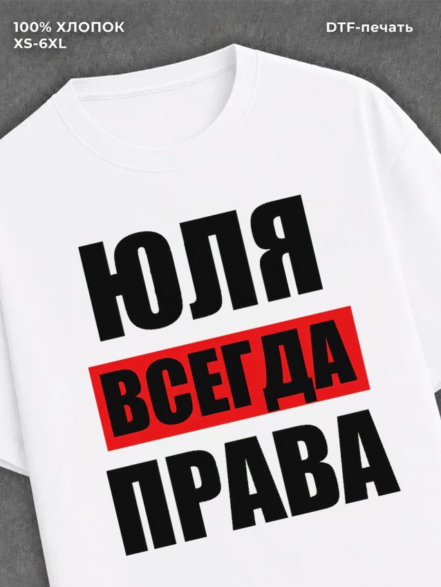Футболка Прикольные вещи
