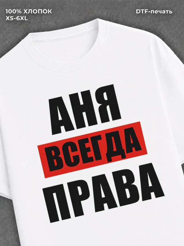 Футболка Прикольные вещи