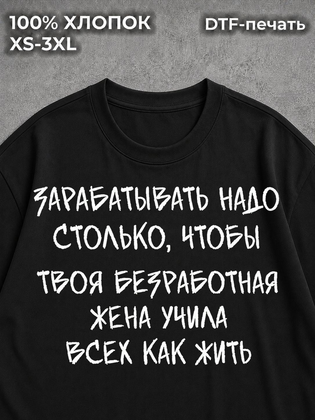 Футболка Надписи