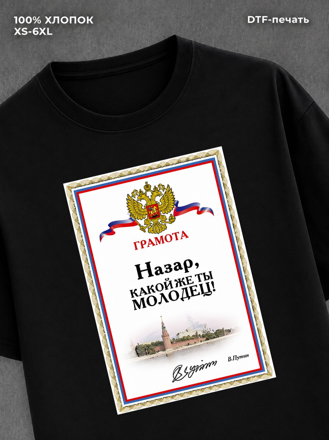 Футболка Назар