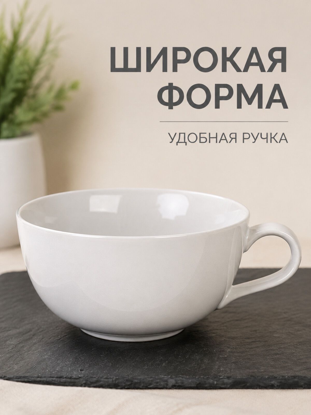 Кружка фарфоровая 400 мл белая, большая чайная кружка для чая и кофе — фото 4