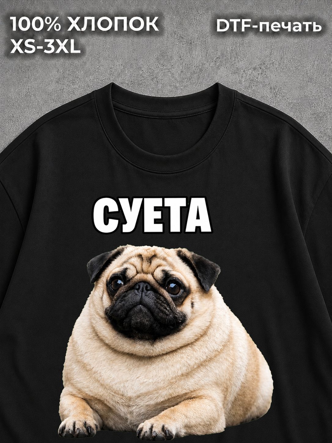Футболка Мемы