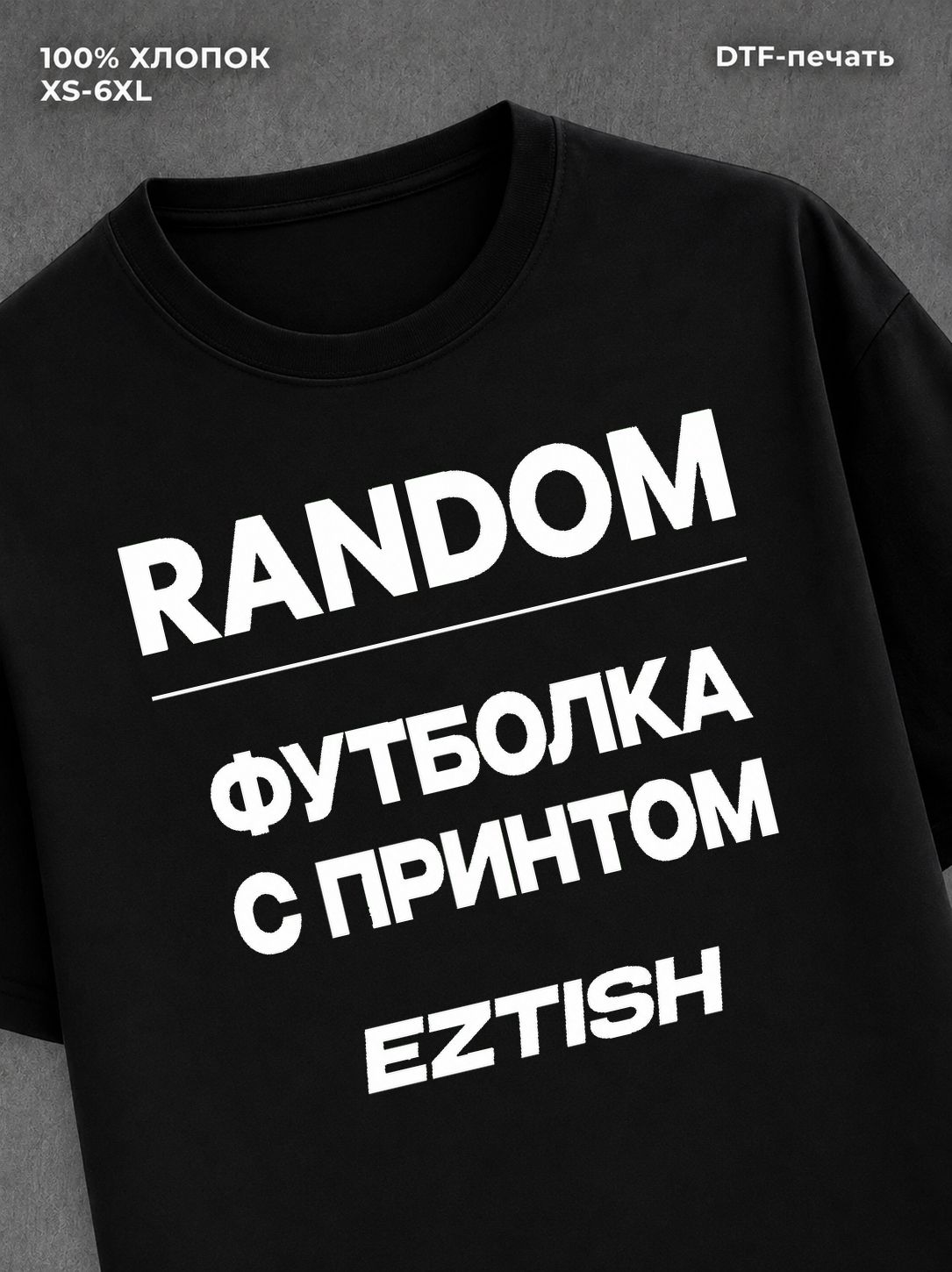 Футболка Дмитрий