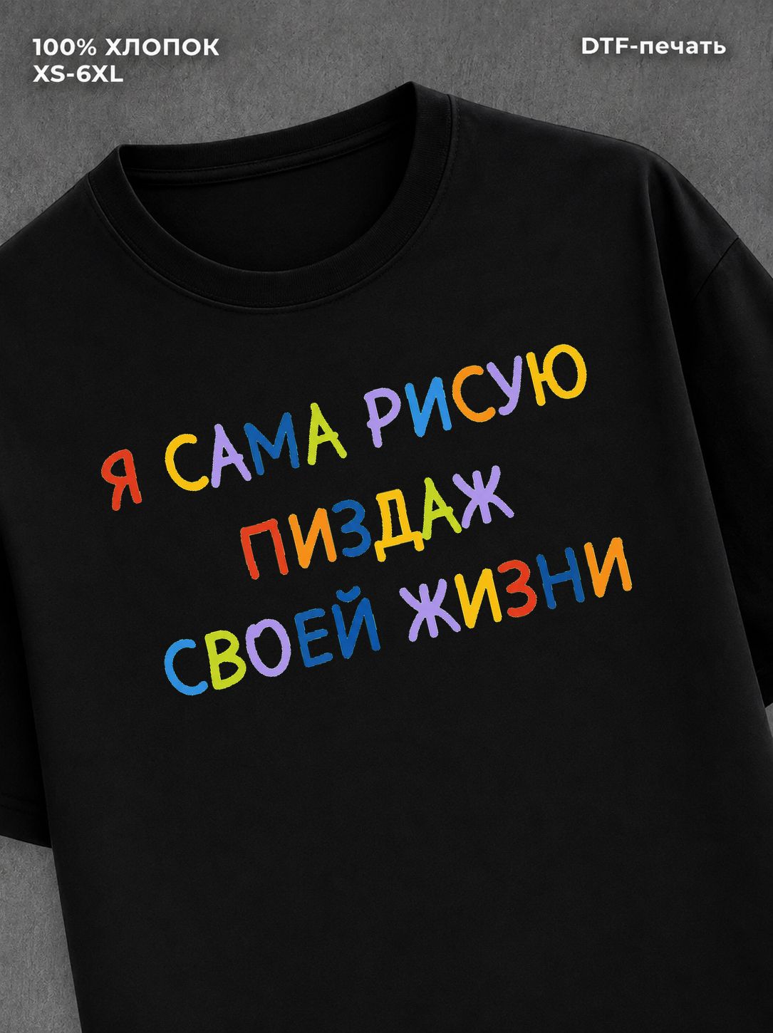Футболка надписью мем