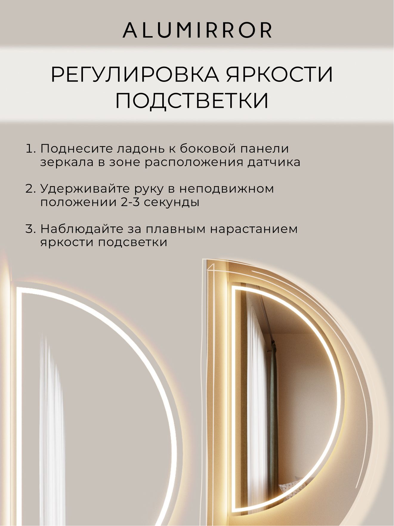 Зеркало настенное 80х40 теплый свет 3000К полукруглое с фронтальной подсветкой М8 ALUMIRROR — фото 4
