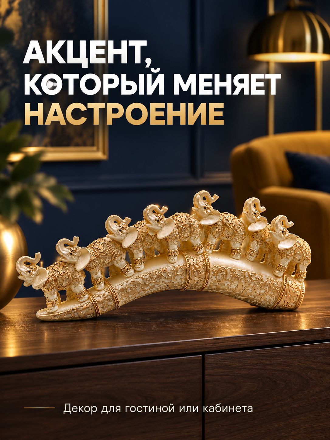 Статуэтка Слоны на бивне, полистоун, 25 см Статуэтка Слоны на бивне, полистоун, 25 см