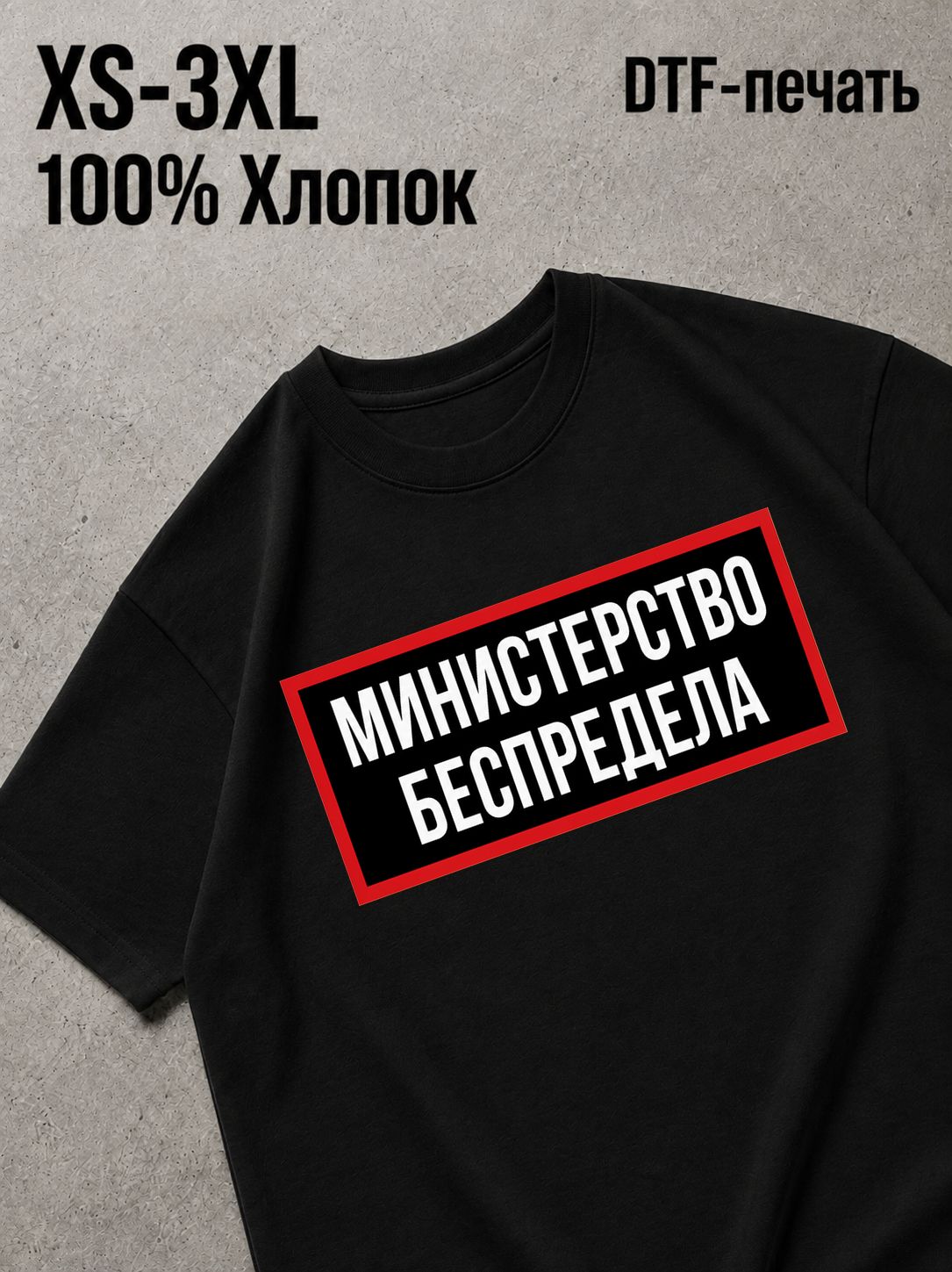 Футболка смешные надписи