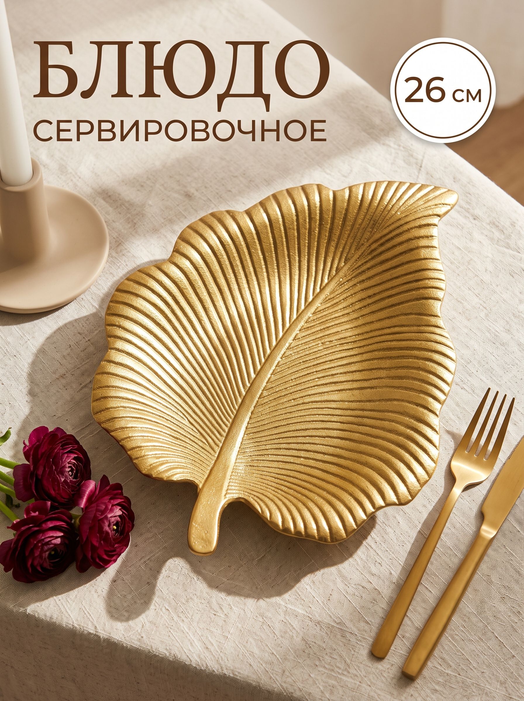 Блюдо сервировочное для фруктов 26х20,5 см, Доляна "Тропический лист"