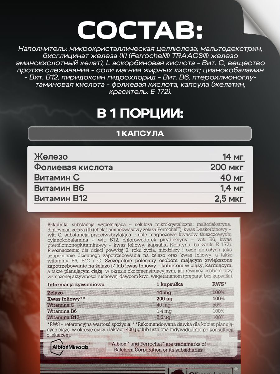 Olimp Nutrition, Chela-Ferr bio-complex 30 caps