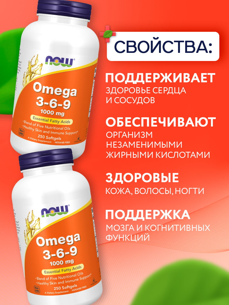 Now, Omega 3-6-9 1000 mg with a blend of Flax Seed, Evening Primrose, Canola, Black Currant and Pump