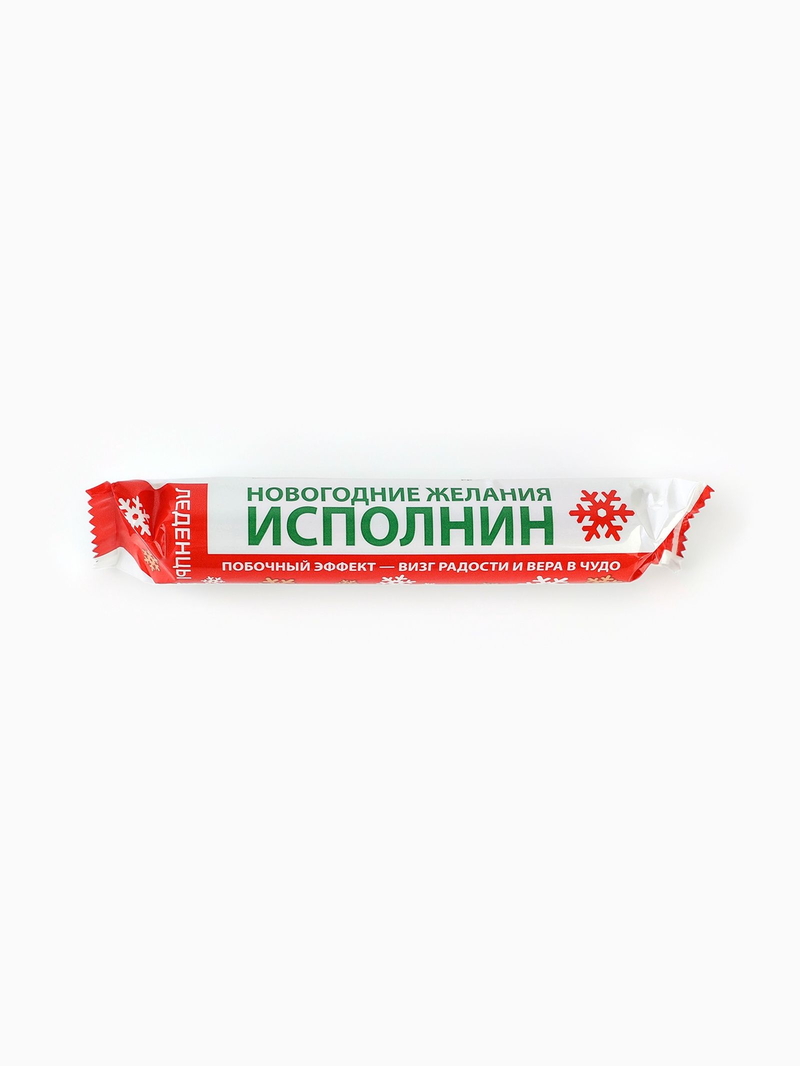 Леденцы в тубусе Новогодние желания исполнин , 32 г