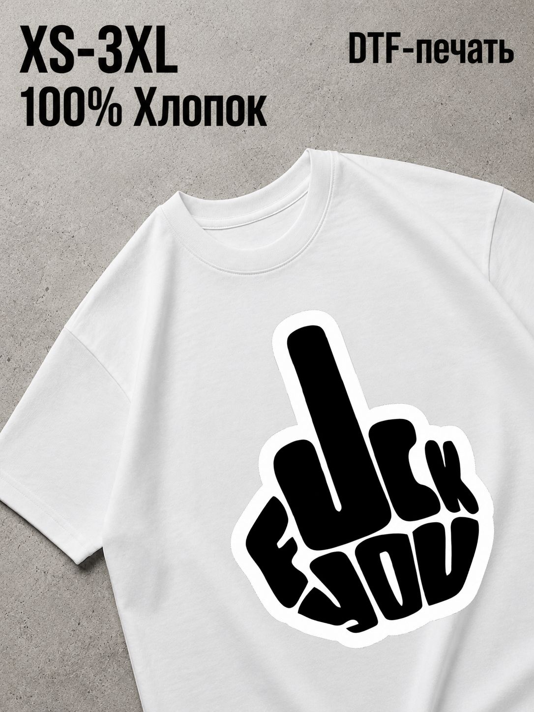 Футболка Смешные