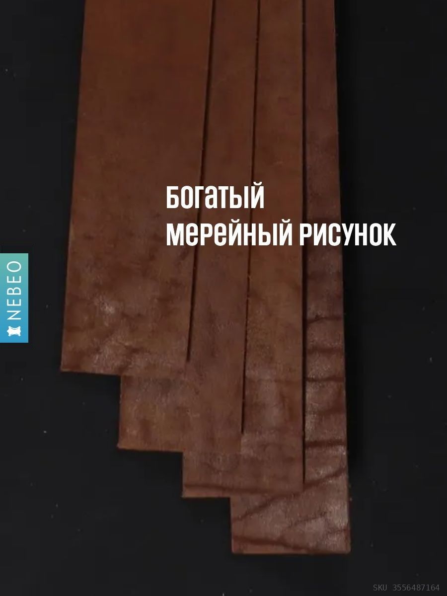 Ременная заготовка из кожи коньяк, 40 мм, длина 140+ см — фото 4