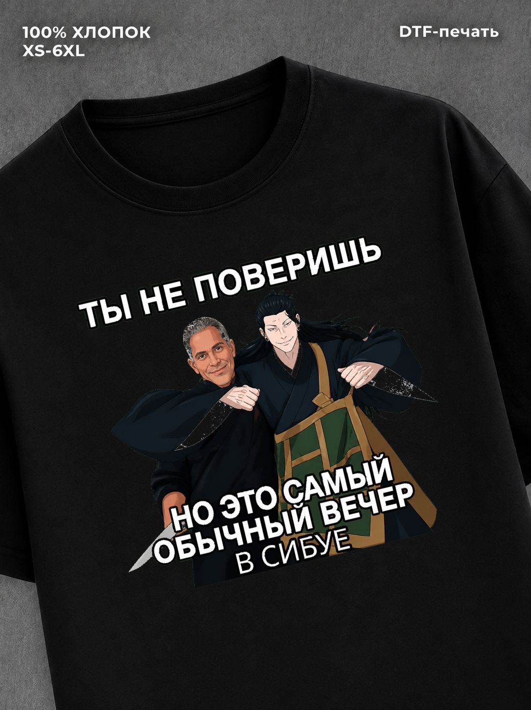 Футболка Магическая битва