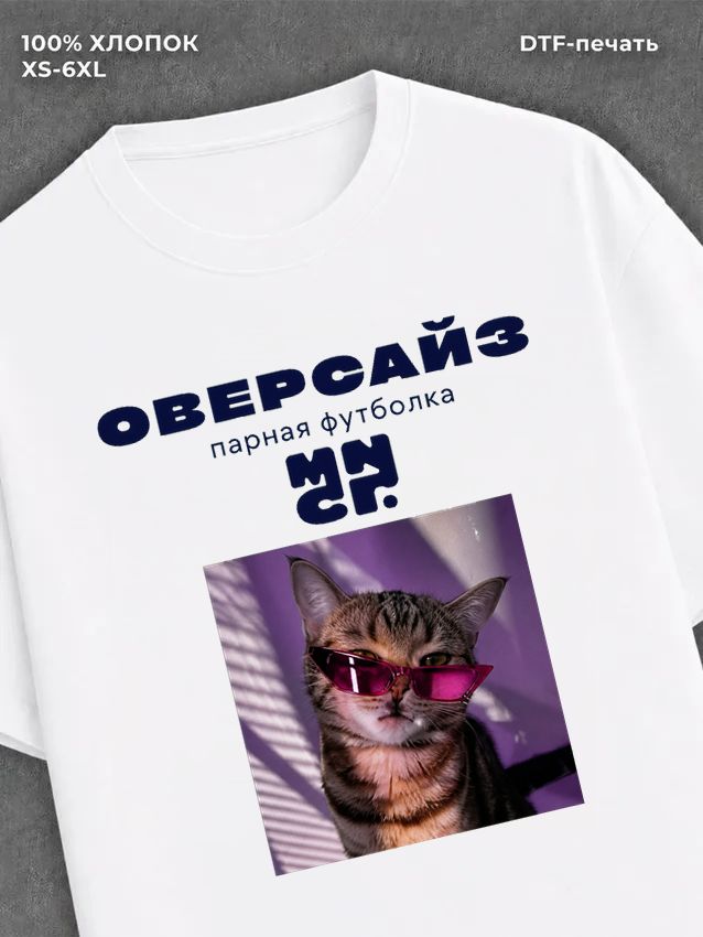 Футболка кот в очках
