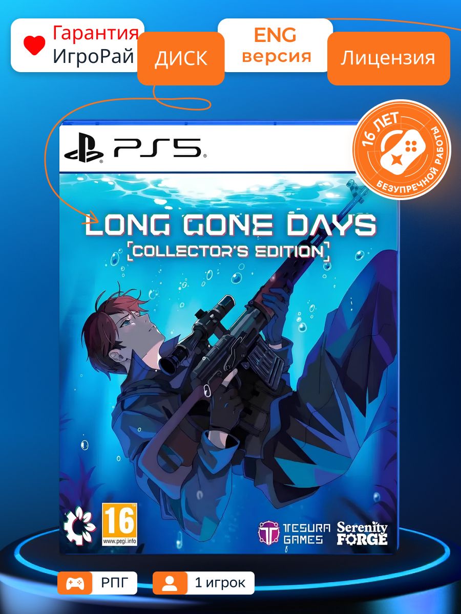 Игра Long Gone Days - Collector's Edition (PS5)