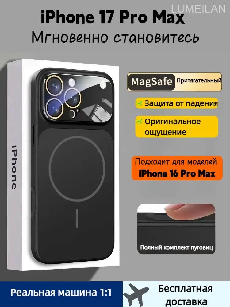 智能手机壳 用于 Apple iPhone 16 Pro Max, 硅胶, 哑光黑色