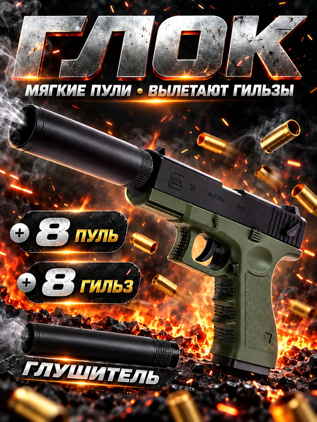Пистолет игрушка для мальчика / Пистолет с пульками / Оружие игрушечное