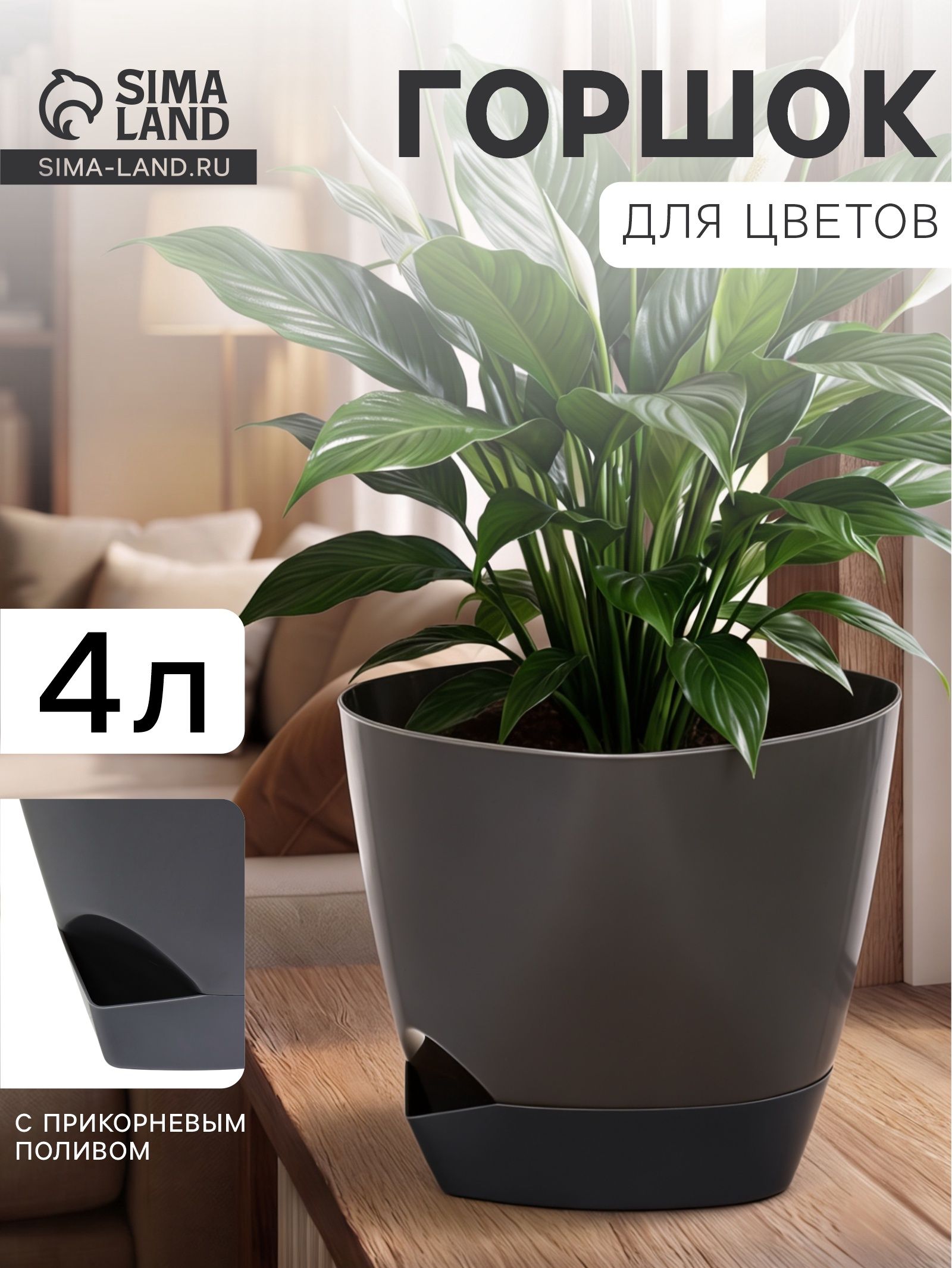 Горшок цветочный Элеганс , 4 л, d 22 см, h 20 см, пластиковый, с прикорневым поливом, серый
