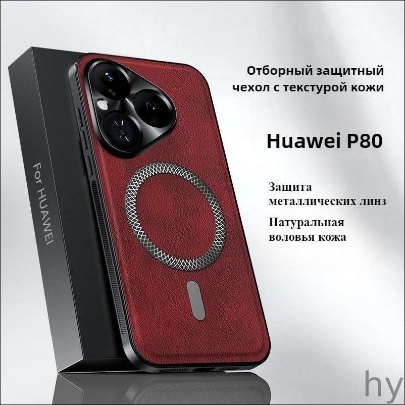 智能手机壳, 真皮, 红色