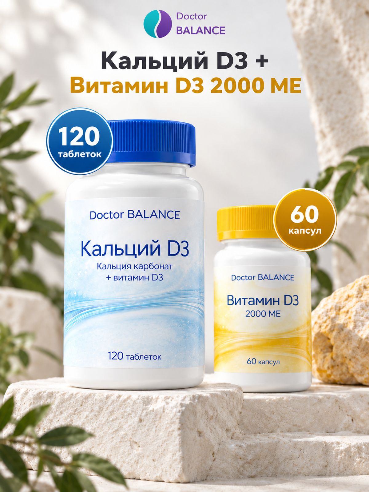 Набор Doctor Balance: L-карнитин 30 + Коэнзим Q10 100 мг 60
